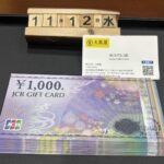 JCB　ギフトカード　買取　大黒屋　仙台パルコ