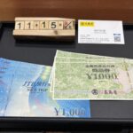 全国共通商品券　JTB旅行券　金券　買取　仙台　仙台パルコ　大黒屋