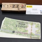 全国共通商品券　買取　仙台PARCO　大黒屋