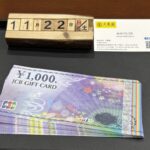 JCB　ギフトカード　買取　大黒屋　仙台パルコ