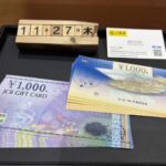 JCB　UC　ギフトカード　買取　大黒屋　仙台パルコ