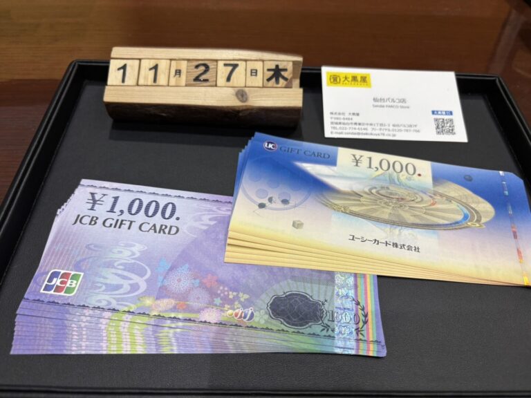 JCB　UC　ギフトカード　買取　大黒屋　仙台パルコ