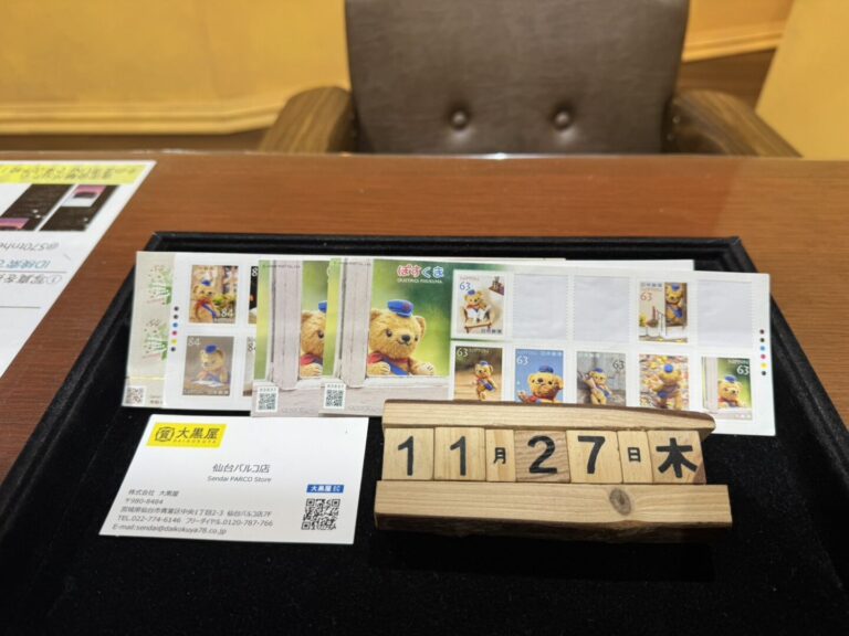 切手　買取　～仙台駅からすぐ　仙台PARCO7F～