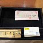 やまや商品券　500円　金券　買取　大黒屋仙台パルコ