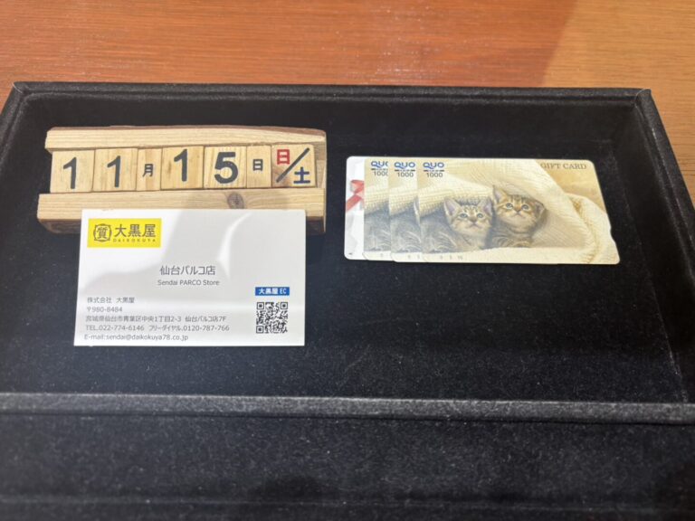 クオカード-千円-4枚-買取-大黒屋仙台パルコ