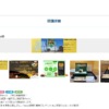 みやぎ結婚 ＆ 子育て応援パスポート　会員画面提示の限定は貴金属買取更に+10円/ｇUP
