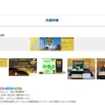 みやぎ結婚 ＆ 子育て応援パスポート　会員画面提示の限定は貴金属買取更に+10円/ｇUP