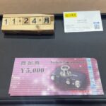 ヨドバシ商品券-金券-買取-大黒屋仙台パルコ