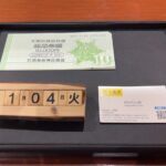 全国共通商品券-10枚-束-買取-大黒屋仙台パルコ