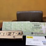 全国共通商品券×3　買取　仙台PARCO　大黒屋