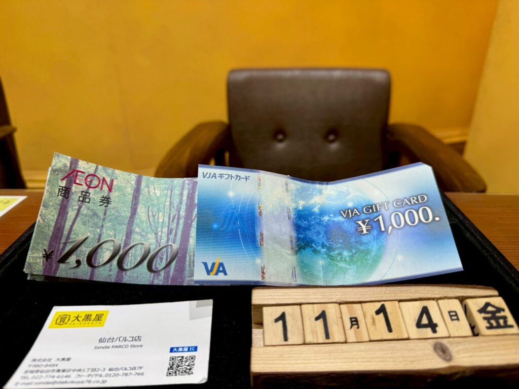 金券買取　VJA　イオン　仙台PARCO　大黒屋