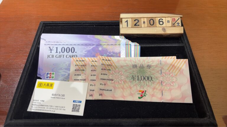 JCBギフトカード　7&I商品券　買取　～仙台駅からすぐ　仙台PARCO7F～
