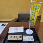 7&i セブンアイ商品券　買取　仙台パルコ店　大黒屋