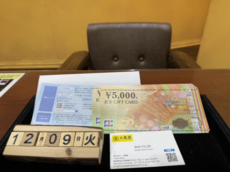JCB　五千円×30枚　買取仙台パルコ　大黒屋