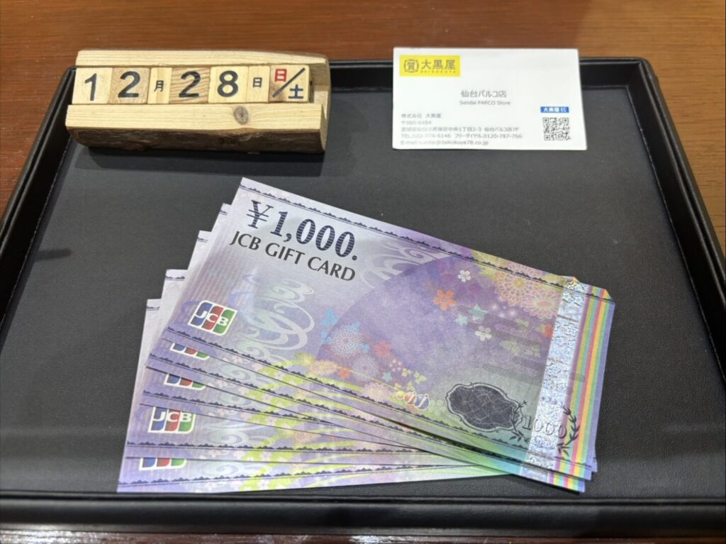 JCB-千円-金券-買取-ギフトカード-大黒屋仙台パルコ