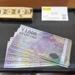 JCB-千円-金券-買取-ギフトカード-大黒屋仙台パルコ