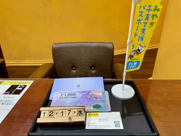 JCB　金券買取　仙台PARCO　大黒屋 (2)