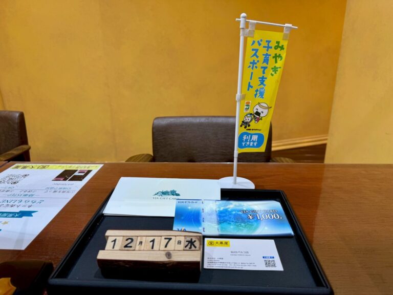 VJA 買取　仙台PARCO