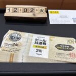 ビール券　買取　仙台PARCO　大黒屋