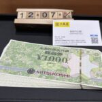 全国共通商品券　買取　仙台PARCO店　大黒屋