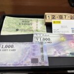 JCB　旧柄　全国共通商品券　買取　仙台PARCO店　大黒屋