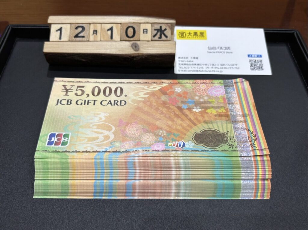 JCB 五千円×120枚 買取仙台パルコ 大黒屋