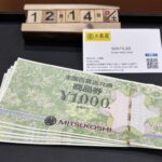 全国共通商品券　買取　仙台PARCO店　大黒屋