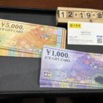 JCB 金券　買取　仙台　パルコ　大黒屋