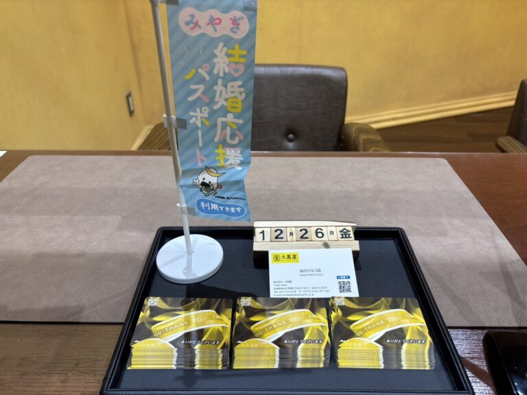 QUOカード　買取　仙台PARCO　大黒屋