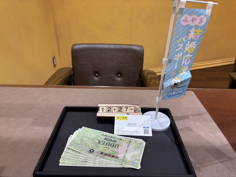 全国共通商品券　金券　仙台　仙台パルコ　商品券　買取