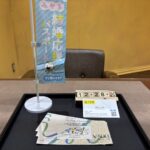 ジェフグルメ　金券買取　仙台パルコ店　大黒屋