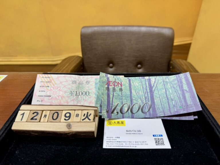 イオン　セブンアンドアイ　商品券　買取　仙台PARCO　大黒屋