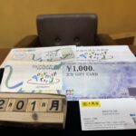 ジェフグルメ　JCB 金券買取　仙台PARCO　大黒屋