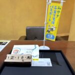 ジェフグルメ　金券買取　仙台パルコ店　大黒屋