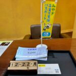 京急百貨店　商品券　買取