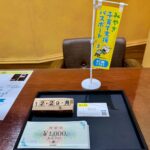 藤崎商品券　60枚　買取　仙台PARCO　大黒屋