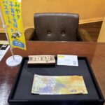 HIS旅行券-千円-買取-大黒屋仙台パルコ