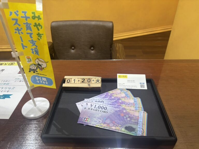 JCBギフトカード-金券-買取.