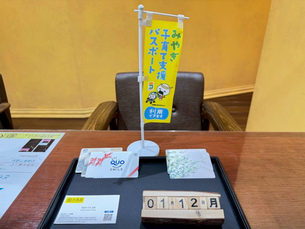 QUOカード　買取　仙台PARCO　大黒屋 (5)