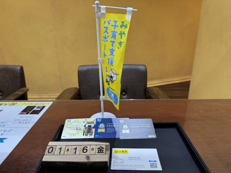 QUOカード　買取　仙台PARCO　大黒屋