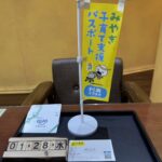 QUOｶｰﾄﾞ　買取　仙台PARCO　大黒屋