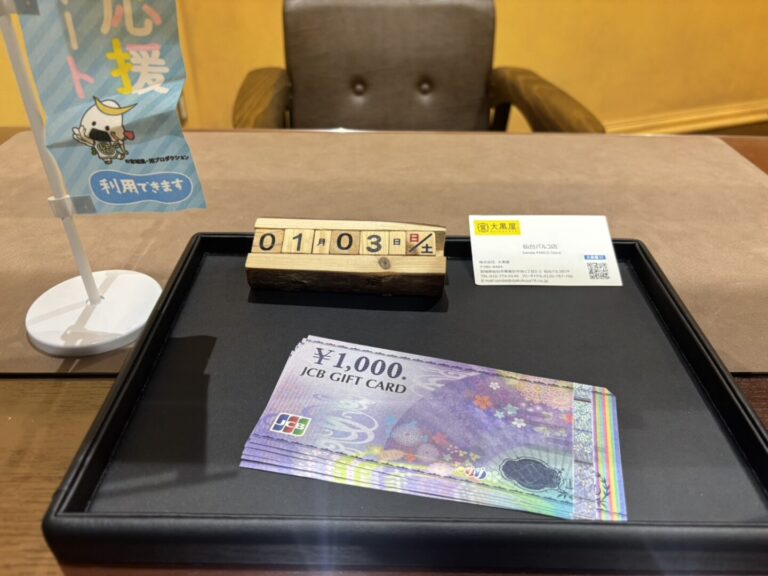 JCBギフトカード買取 ~仙台駅からすぐ　仙台PARCO7F～