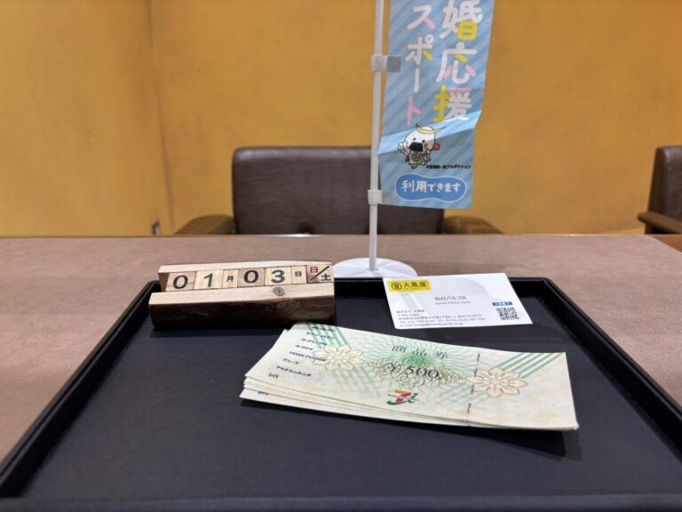 7&I商品券　買取 ~仙台駅からすぐ　仙台PARCO7F～