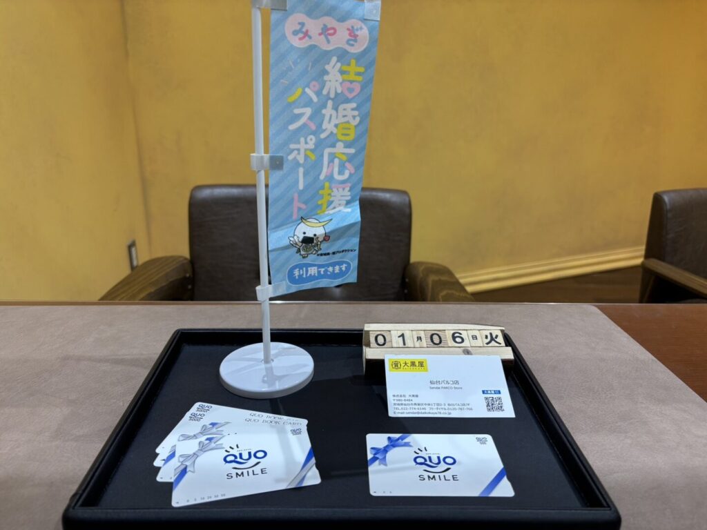 QUOカード 買取 仙台PARCO 大黒屋