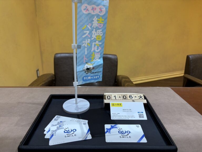 QUOカード　買取　仙台PARCO　大黒屋