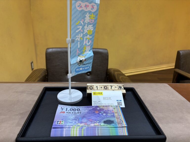 JCB　JTB　ギフトカード　買取　仙台パルコ　大黒屋