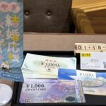 JCB　藤崎　UC　金券買取　仙台PARCO　大黒屋