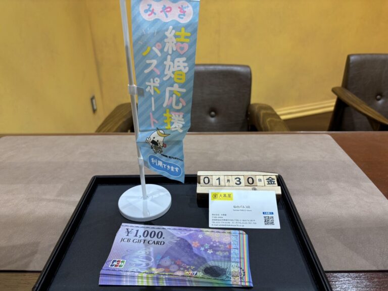 JCB　金券買取　仙台Parco　大黒屋