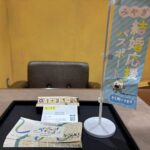 ジェフグルメ　買取　仙台PARCO　大黒屋