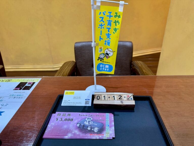 yodobashi ヨドバシ商品券　12枚　買取　仙台パルコ　大黒屋